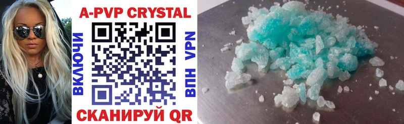 где продают   Тосно  Альфа ПВП Crystall 