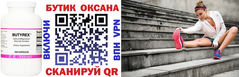 Бутират бутандиол  Тосно 