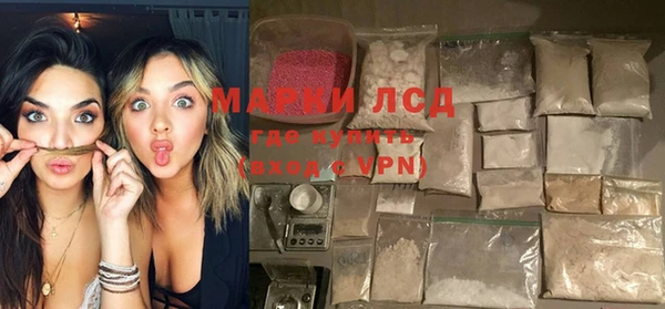 марки lsd Бронницы