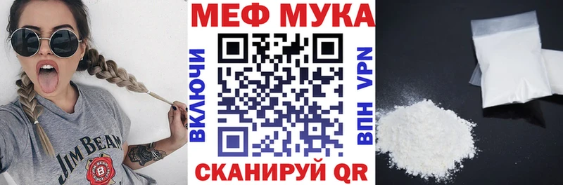 МЕФ мука Тосно